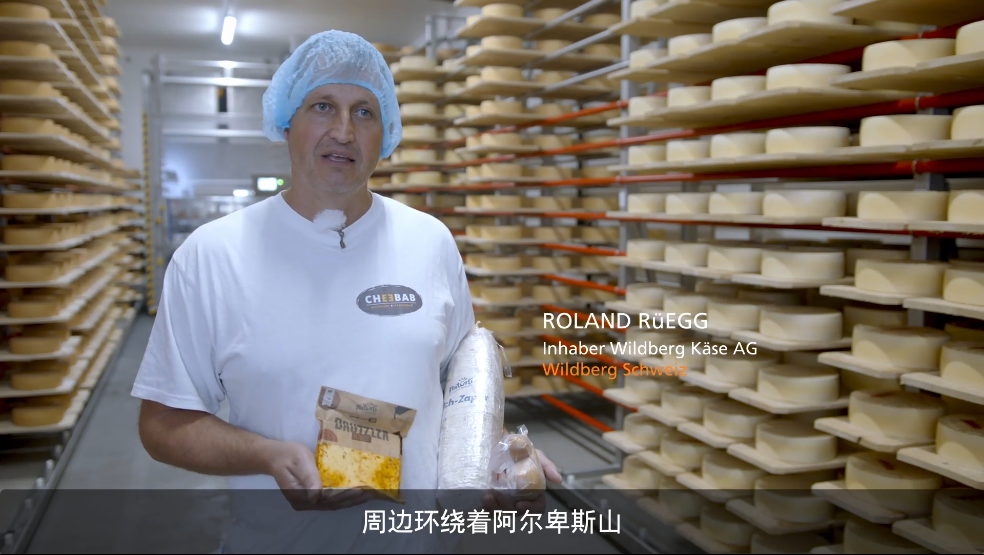 ifm助力奶酪加工厂 Wildberg Käse AG 数字化升级