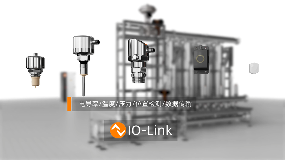 食品级连接 IO-Link主站和ecolink L型连接电缆