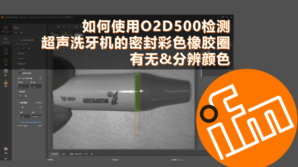 O2D500监测洗牙机橡胶圈