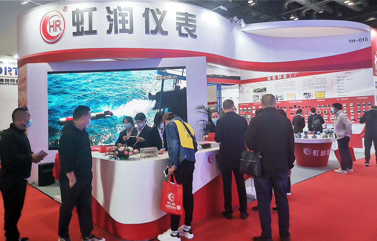 虹润公司携旗下产品亮相2021北京中国国际水处理展会